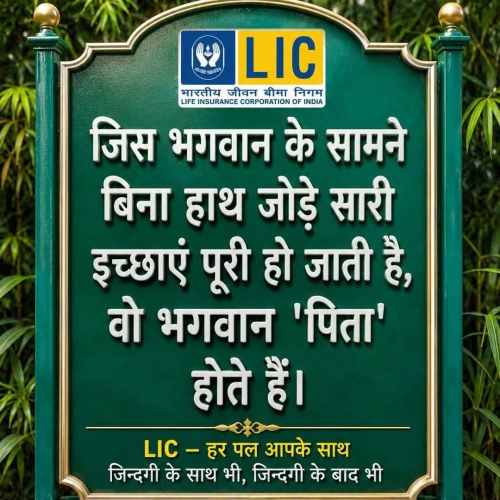 पिता ही परिवार की सबसे बड़ी ताकत हैं